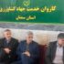 ۷۰۰ هکتار از اراضی کشاورزی منطقه دیباج به سیستم‌های نوین آبیاری مجهز شده است
